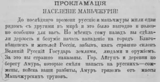 K.N. Gribskiy's proclamation
