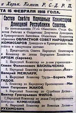 Early Soviet documents frequently mixed pre- and post-Revolution spelling