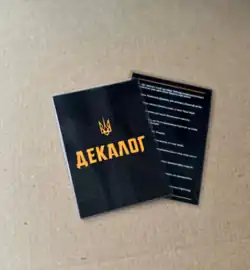 Photo of a printed copy of the Decalogue