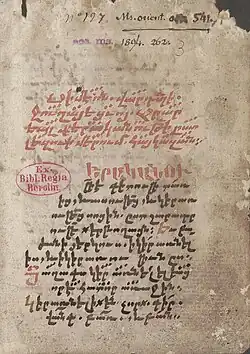 Page from Simeon Jughaetsi gospel, 18th century