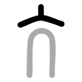 Small seal script character