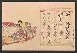 13. Ise no Taifu 伊勢大輔