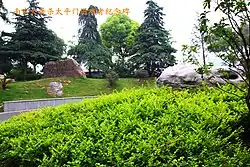 南京大屠杀太平门遇难同胞纪念碑