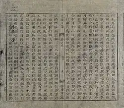 Bình Ngô đại cáo (3)