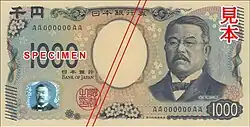 Series F ¥1,000 note (2024)