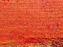 trilingual inscription