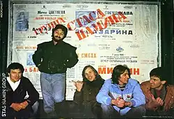 Malinin (middle) with the ensemble Gruppa Stasa Namina in 1986