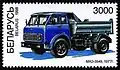 MAZ-5549, postage stamp