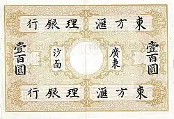 1 dollar/piastre (Canton), 1901