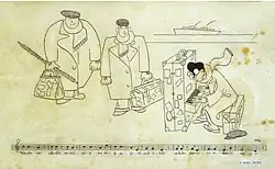 New Year's card for Voskovec, Werich and Ježek for 1939, (1938)