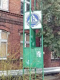 Former BEFANA signpost on Marcinkowskiego street