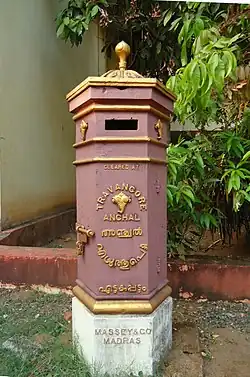Pillar box in Perumbavoor, Kerala, made in Madras for the Indian kingdom of Travancore