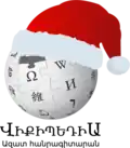 Christmas and New Year at the Armenian Wikipedia (2018–2019)