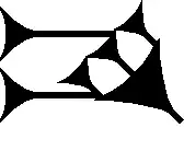 Cuneiform am, and sumerogram (capital letter majuscule, AM).