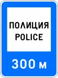 Е3 Police