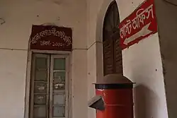 Bangla Academy Sub-Post Office.