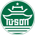Official seal of Từ Sơn
