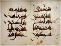 Nurse's Quran (Mushaf al-Hadina), from the Zirid period in Tunisia, in a Kufic script