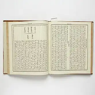 Book of Jeremiah, printed 1840 at Khodon in Siberia.