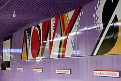 Interior detail, murals designed by Wojciech Fangor[4]