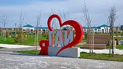 Central Park (Gay, Orenburg Oblast) - 7.jpg