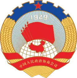 Emblem of the CPPCC