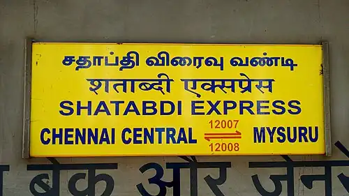 Train Board of this Shatabdi Express train