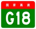 alt=Rongcheng–Wuhai Expressway shield