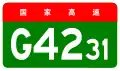 alt=Nanjing–Jiujiang Expressway shield