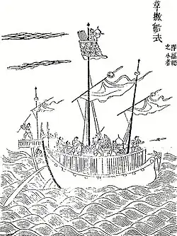 Ming dynasty war junk from Zheng Ruozeng's Chouhai tubian (1562)