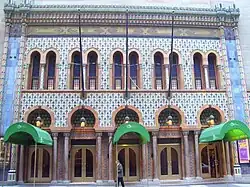 The main entrance to City Center on 55th Street. At the center are five of the nine horseshoe arches in the alfiz. The arches are surrounded by terracotta tiles.
