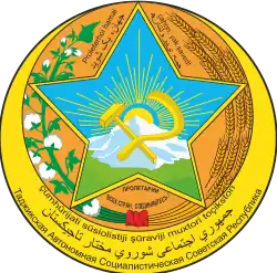 Coat of arms of Tajik ASSR (April 1929–24 February 1931)