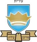 Official logo of Modi'in Illit