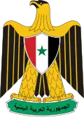 Coat of arms of North Yemen (1962-1966)