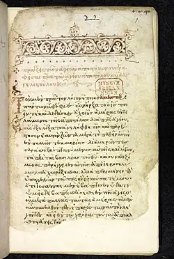 The first page of the Book of Acts; decorated initial 'T'