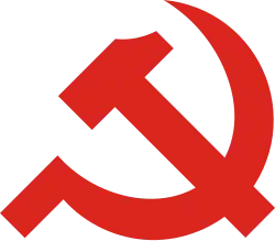 Emblem of the Communist Party of Vietnam
