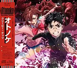 Limited edition cover, depicting Momo Ayase (left) and Okarun (right)