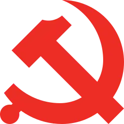 Emblem of the Chinese Communist Party (1996–present)