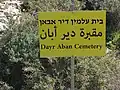 A sign post of the cemetery in Dayr Aban