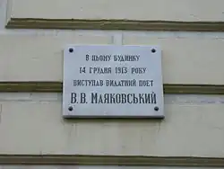 A commemorative plaque in Kharkiv