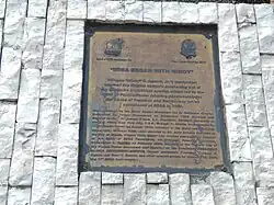 Plaque beneath the Benigno Aquino statue