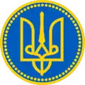 Coat of arms of Vladimir the Great