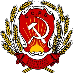 Coat of arms of Socialist Soviet Republic of Byelorussia