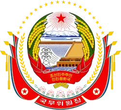 Emblem of the President of the State Affairs of North Korea