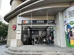 Exit 5 - located on the corners of Kangding Road and Changde Road.