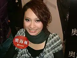 Faye at Olympian City in 2007