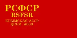 Flag of the Crimean ASSR (1929–1938)
