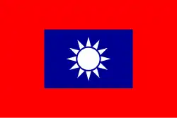 Republic of China (1912–1949)