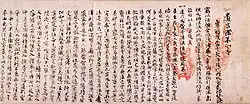 Text in Chinese script on paper with two red handprints.