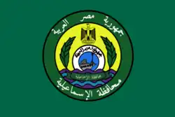 Flag of Ismailia Governorate